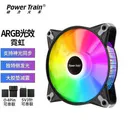powertrain（动力火车）ARGB（） 霓虹ARGB黑色（神光同步）