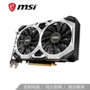 微星GeForce GTX 1660 VENTUS XS C 6G OCV1 图片 2