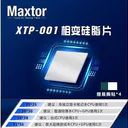 maxtor XTP001 25*25*0.25mm(配工具包)