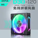 Phanteks D30-120 反向 图片 3