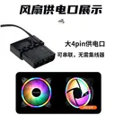 JPLAYER JPS110 【内外发光】极速降温-大4pin-黑