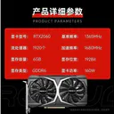 雷索RTX 2060 6G天神 图片 3