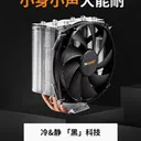 be quiet! Shadow Rock Slim