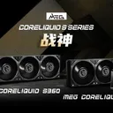 微星战神S360 图片 4