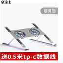 泉途士boneruy P11F支架银色+0.5M数据线