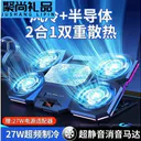 loving cool JD899719832700731 游戏本专用【风冷+半导体冰风版】顶配版?0秒降温8