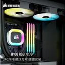 美商海盗船H100 RGB