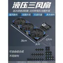 科达柏xt20 三风扇-液压-+调速电源/+扎带