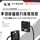 宝璋CX6 7cm 图片 2