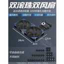 科达柏xt20 双风扇-滚珠-+调速电源/+扎带