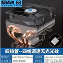 loving cool JD899584883321441 智能版4线调速/无光+硅脂