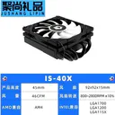 loving cool JD899578223080752 IS-40X 多平台 配硅脂+刮刀+扎带