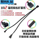 科达柏pwm 小3/4针 一分2 温控同步扩展线