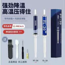 趣器屋ST223236727985730814 风扇润滑脂*1+导热硅脂*1组合