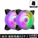 侧至柒GS120 积至-冰川炫彩X2个