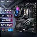 华硕ROG MAXIMUS Z790 DARK HERO