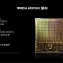 影驰GeForce RTX 3080 星曜 图片 2