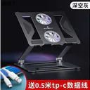泉途士boneruy P18F支架灰色+0.5M数据线