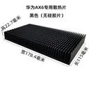 科达柏TT166012507045740302 AX6专用/黑色无硅胶片 115*178.