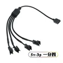 科达柏TT166265453691280302 ARGB转 3p公头 一拖四5v