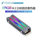 finalcool（寒彻）RGB 标准