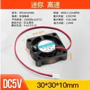 huijun（汇君）5v 30*30*10MM DC5V-9000rpm