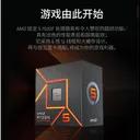 AMD Ryzen 5 7500F