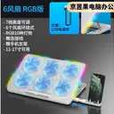 岑迷SSZJS6001 RGB白色炫彩版（可调速 七档高