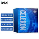 Intel 赛扬 G5920