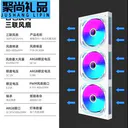 loving cool JD899717376928900 白色反向棱镜三联一体风扇