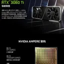 技嘉AORUS GeForce RTX 3060 Ti MASTER 8G 图片 2