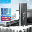 NVV NTGT1 M.2固态硬盘散热器 | 双向导流