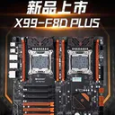 华南金牌X99-T8D 图片 4