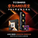 tcomas LX800 PRO 白色 英特尔版本 图片 3
