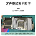 mocooling（摩冷）HD90000 厚1.0mm【75*45mm】1片
