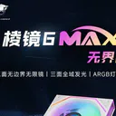 丛林豹棱镜6MAX 黑色反叶 图片 2