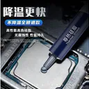 趣器屋ST223236727985730814 风扇润滑脂*1+导热硅脂*1组合 图片 3