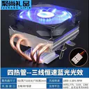loving cool JD899584883321441 标准版3线定速/蓝光+硅脂