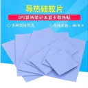 趣器屋SP304085300965510814#wtRaX 导热硅胶片100*100厚0.5mm 图片 2