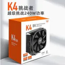 超频三K4 BK 图片 2
