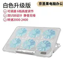 岑迷SSZJS6001 六核白色升级版(可调速， 高度6
