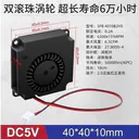 huijun（汇君）SFB4020SM5 40*40*10MM DC5V