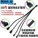 科达柏pwm 小3/4针 一分4 温控同步扩展线