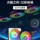 银欣Q120 图片 2
