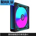 loving cool JD899717376928900 黑色正向棱镜四代风扇
