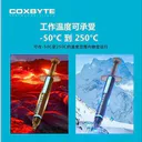 coxbyte TG30 标准 图片 4