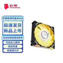 ZEAGINAL（炽果）ARGB 缀神之光 黑色单支