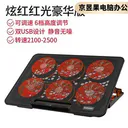 岑迷SSZJS6001 六核红光升级版(可调速， 高度6
