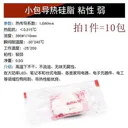 科达柏TT186843813173100228 小包导热硅脂 粘性 弱(10包)