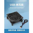 科达柏MT166481604659300226 磁浮单风扇12cm长-静音大风